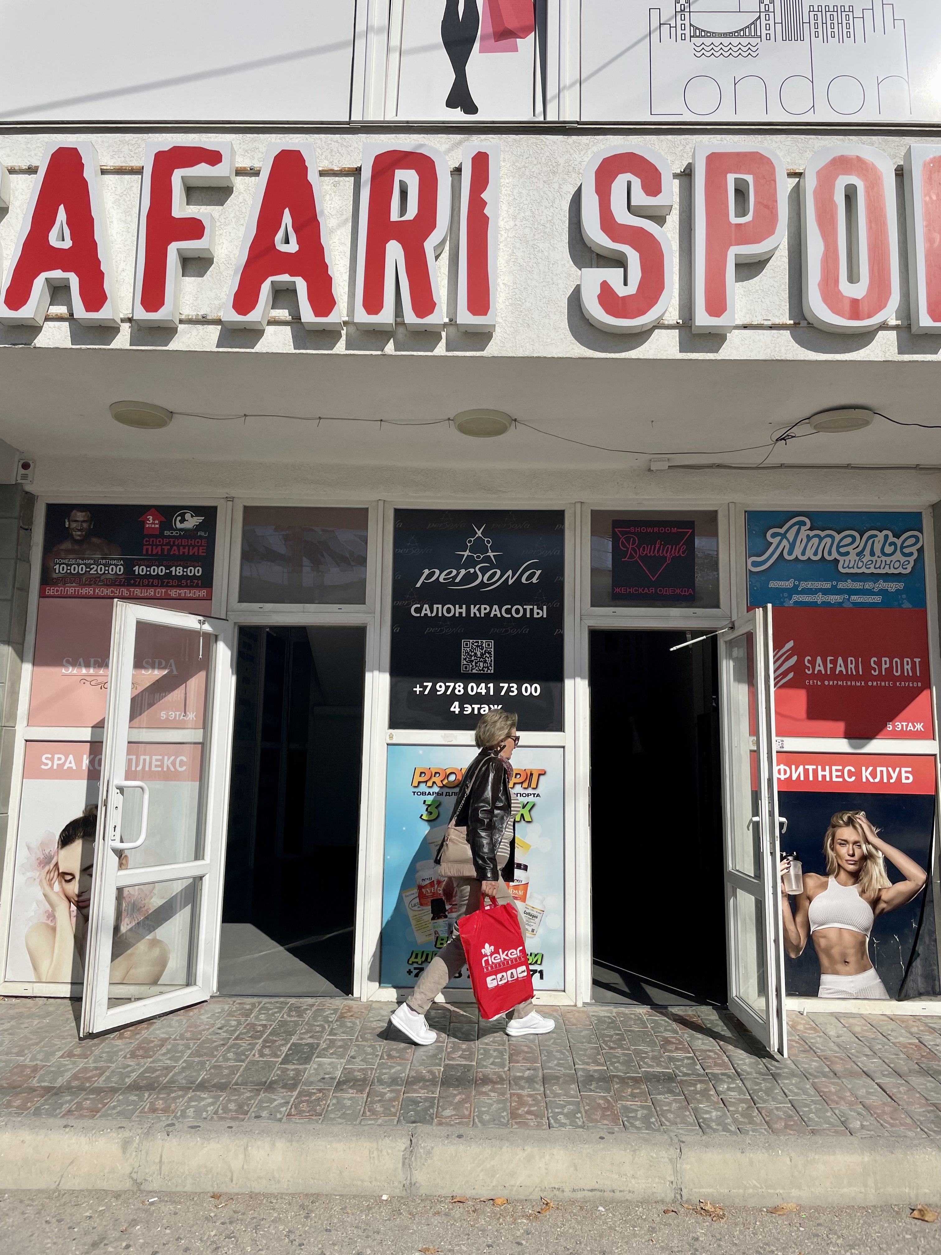 Safari sport просп октябрьской революции 48а фото Панорама: Карамель, ногтевая студия, просп. Октябрьской Революции, 48А, Севастоп