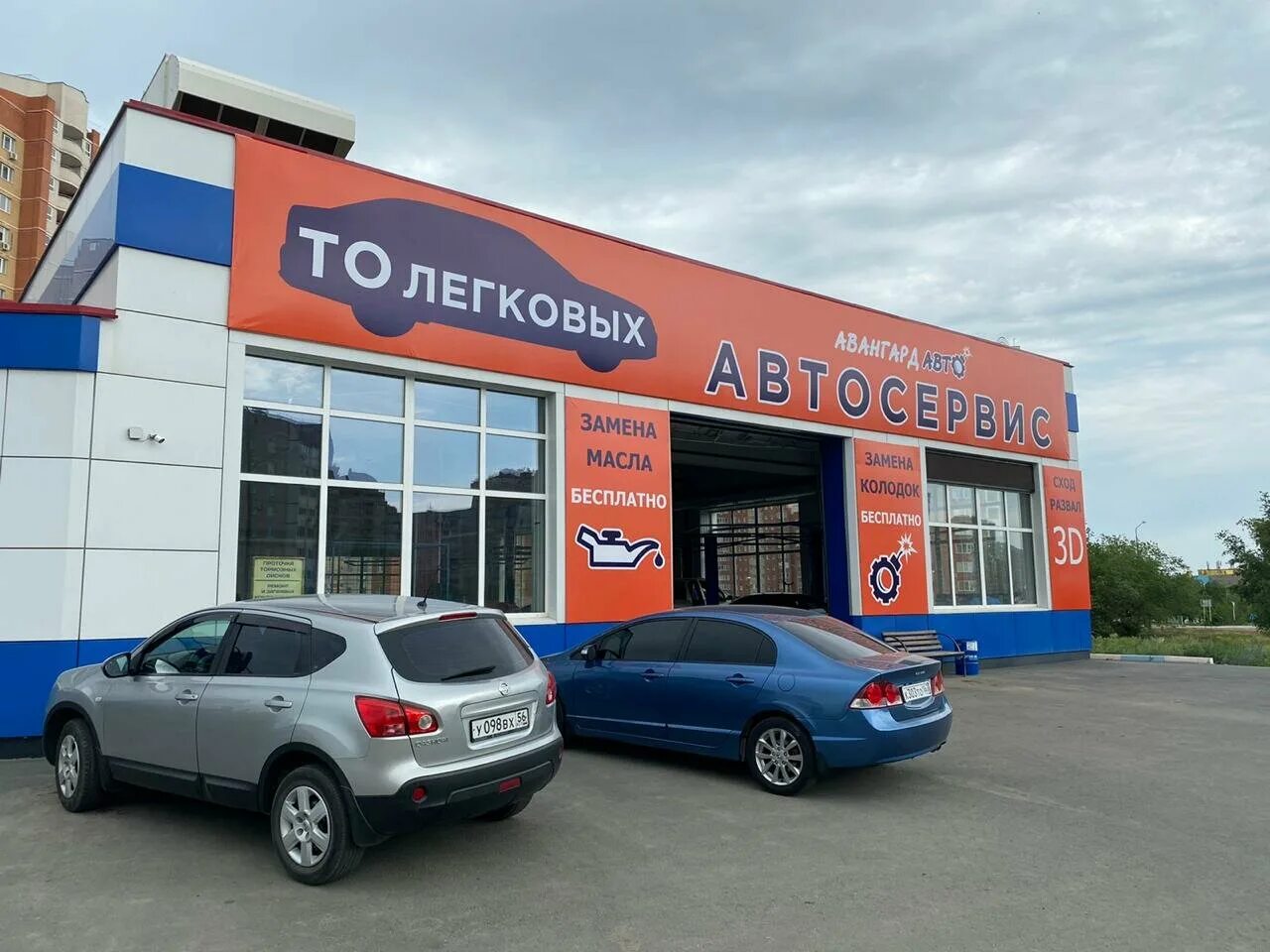 Sahar ул автомобилистов 2б оренбург фото Отзывы об "Авангард Авто", Россия, Оренбург, улица Автомобилистов, 1/2 - Яндекс.