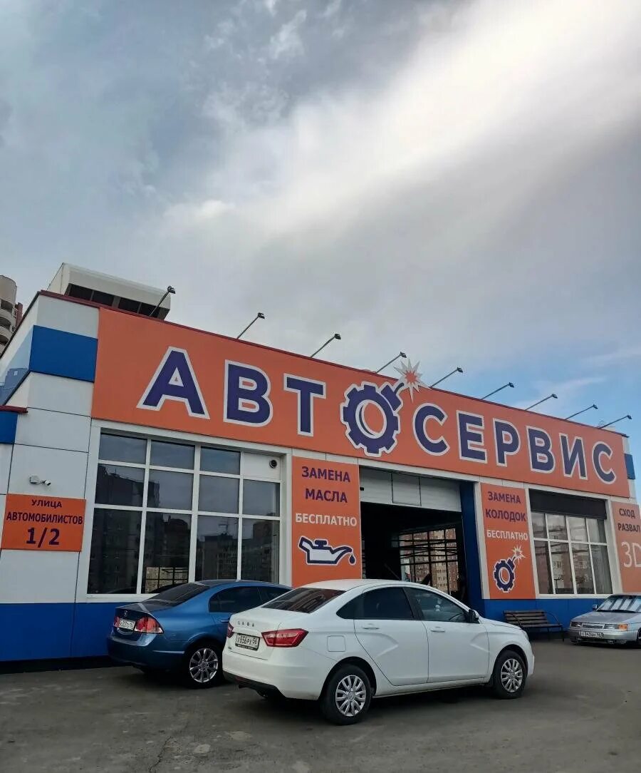 Sahar ул автомобилистов 2б оренбург фото Магазины автозапчастей на улице Автомобилистов рядом со мной - Запчасти для авто
