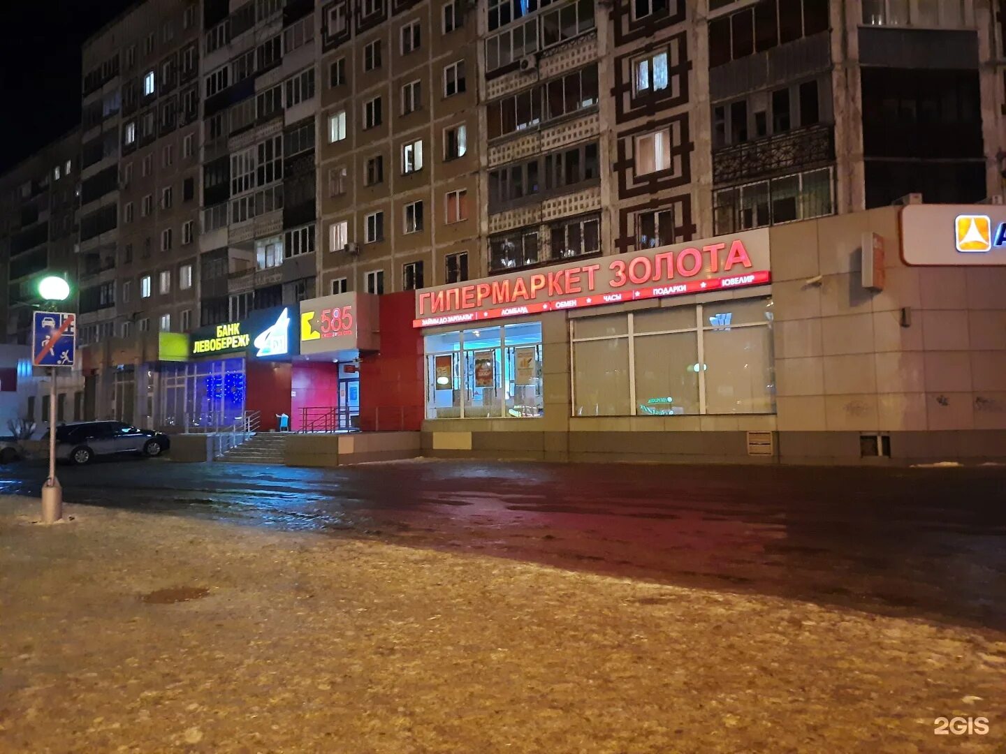Sahar ул кирова 103 фото Кирова 103 новокузнецк - блог Санатории Кавказа