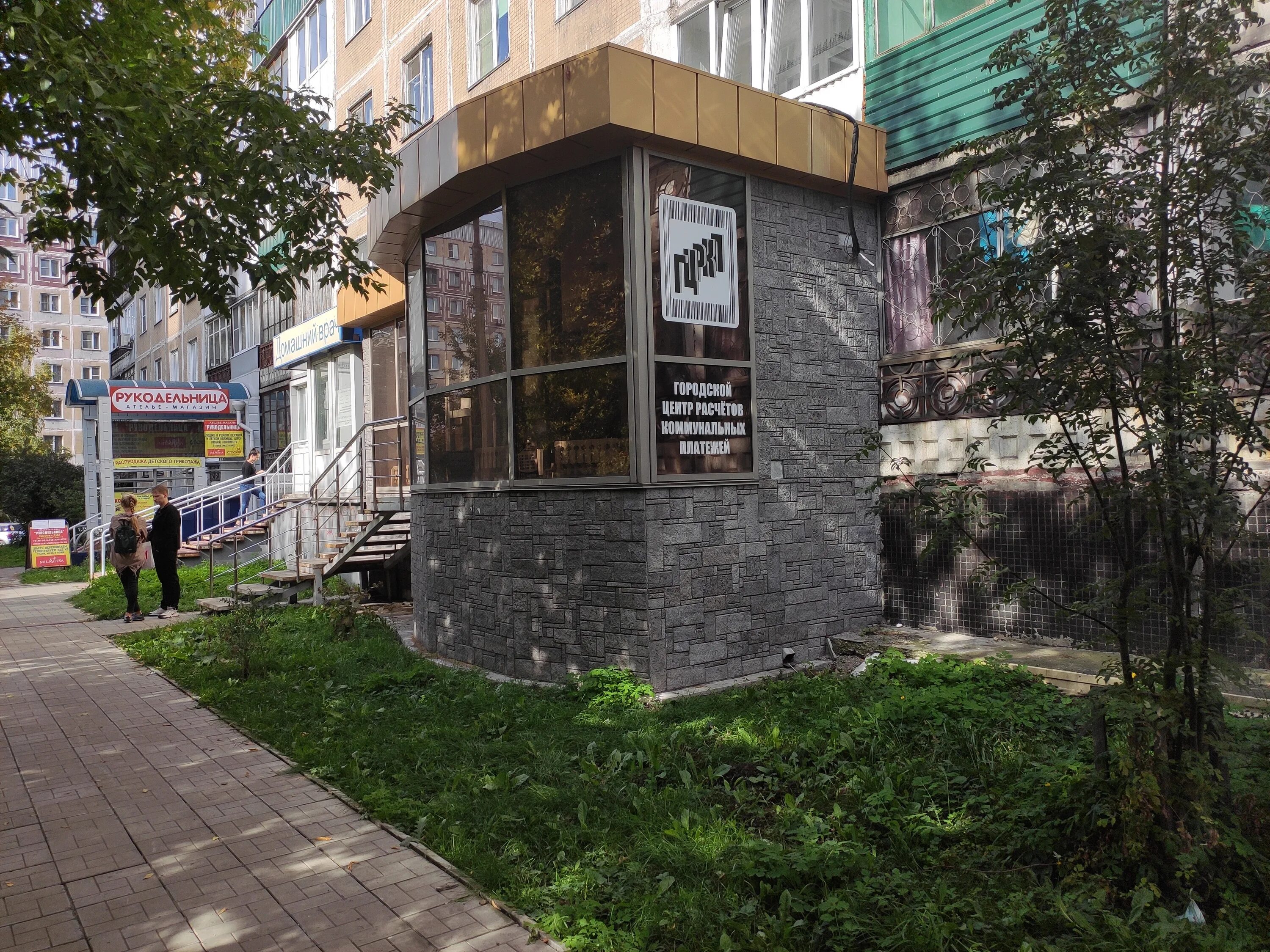 Sahar ул кирова 103 новокузнецк фото Отзывы о "Городской центр расчетов коммунальных платежей", Кемеровская область, 