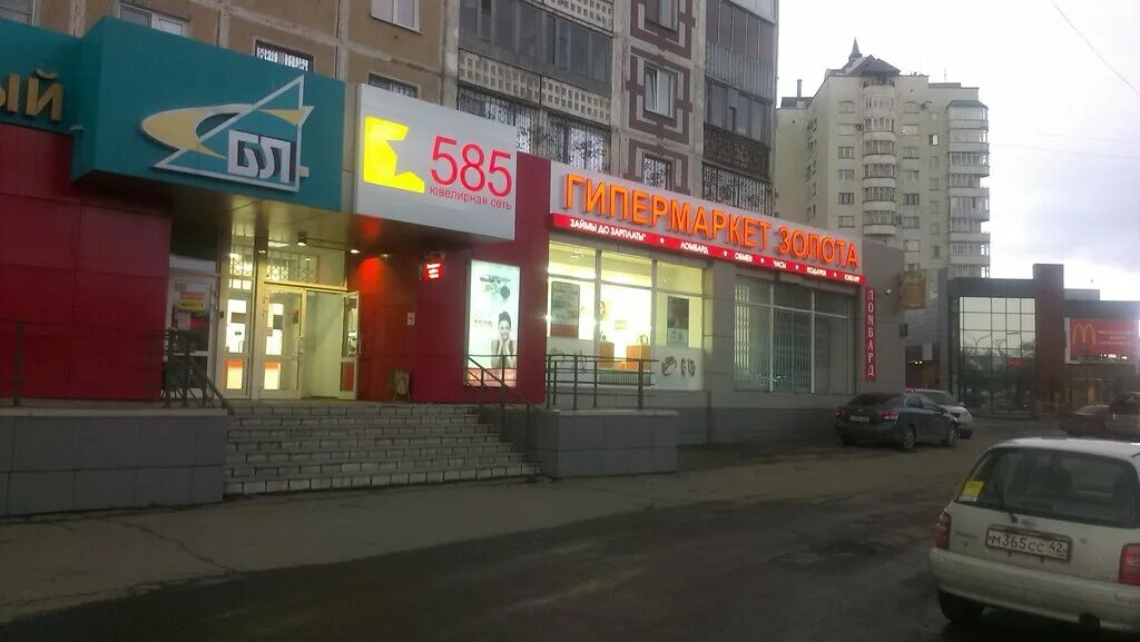 Sahar ул кирова 103 новокузнецк фото 585 Zolotoy, jewelry store, Novokuznetsk, Kirova Street, 103 - Yandex Maps