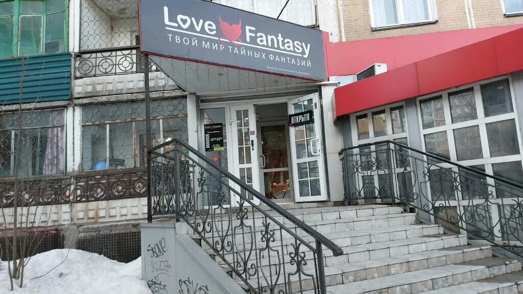 Sahar ул кирова 103 новокузнецк фото Love fantasy, секс-шоп, ул. Кирова, 103, Новокузнецк - Яндекс Карты