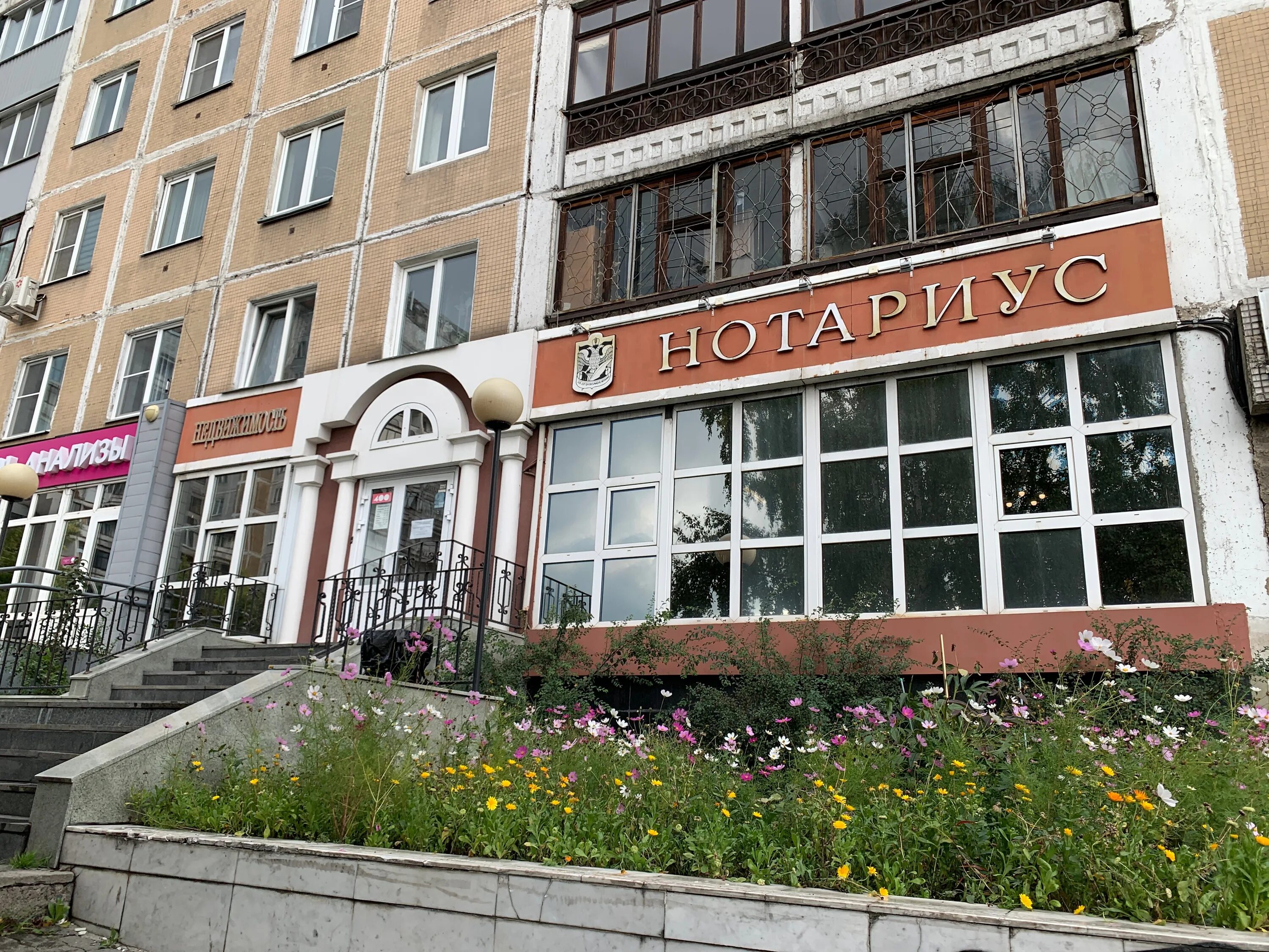 Sahar ул кирова 103 новокузнецк фото Reviews of Notarius Bochkareva I. V., Kemerovo Region, Novokuznetsk, Kirova Stre