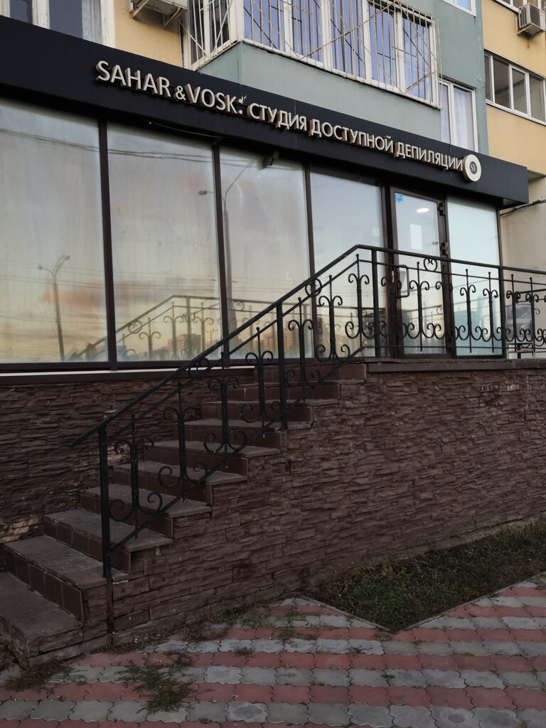 Sahar vosk ул анатолия 68 барнаул фото Sahar&Vosk, шугаринг, Чистопольская ул., 55, Казань - Яндекс Карты