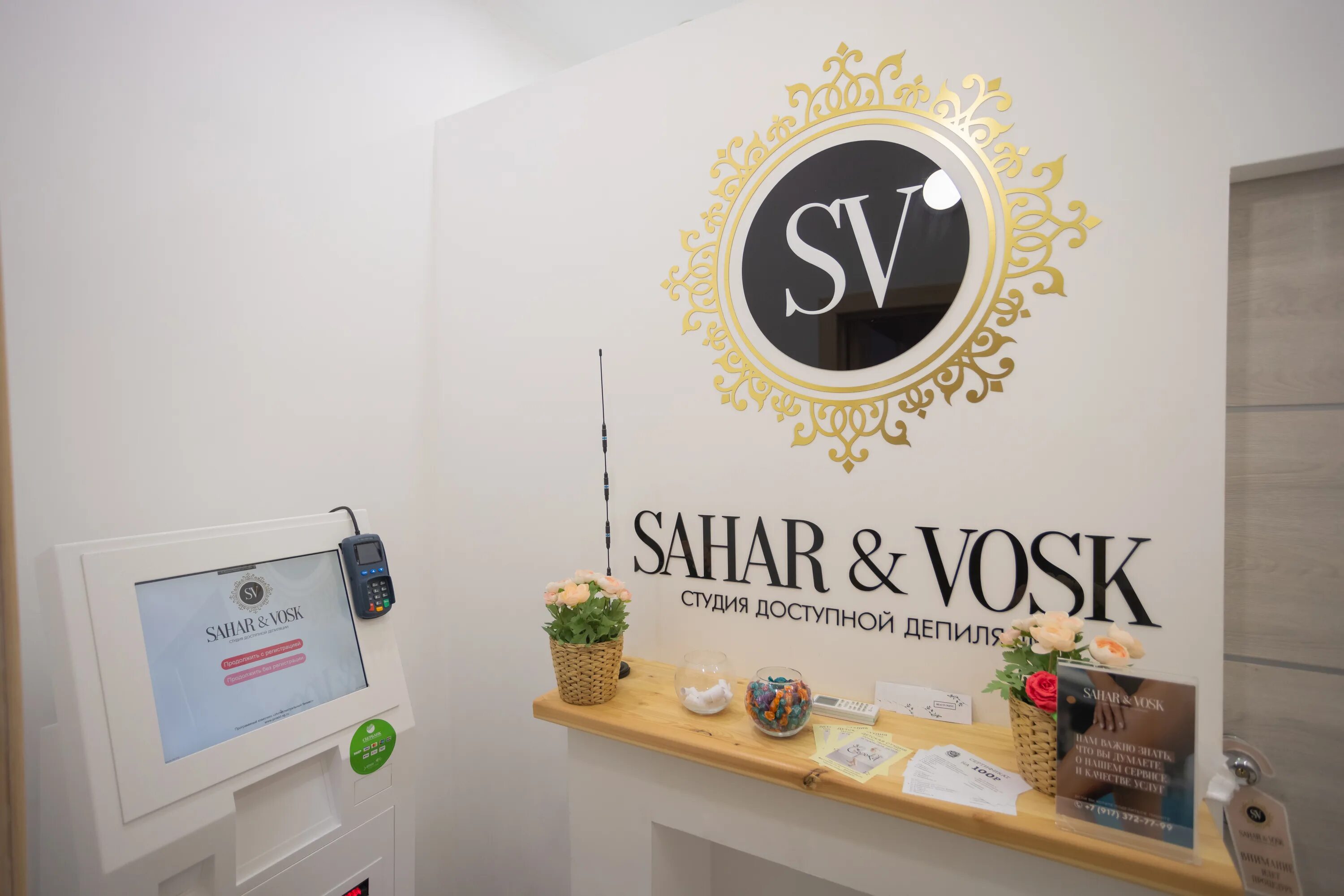 Sahar vosk ул анатолия 68 барнаул фото SAHAR&VOSK, шугаринг, Комсомольская ул., 105, Уфа - Яндекс Карты