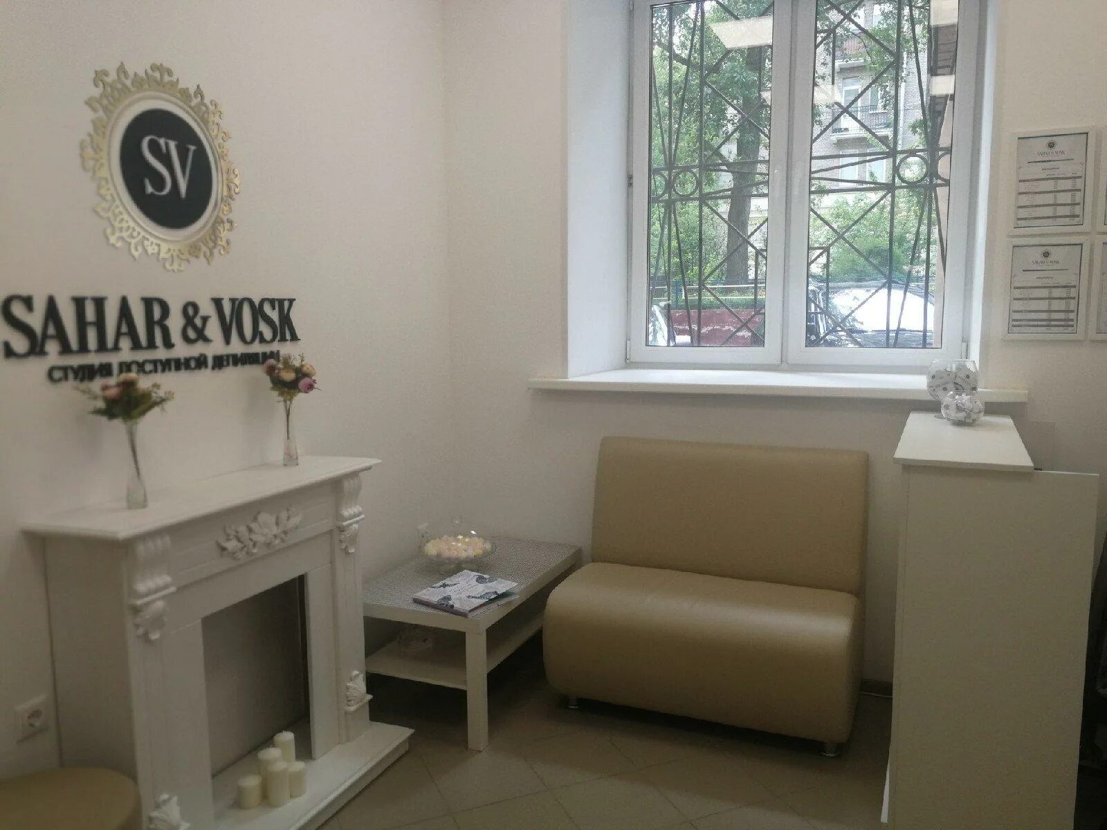 Sahar vosk ул анатолия 68 барнаул фото Фото: Sahar&Vosk, шугаринг, ул. Верхняя Масловка, 21, Москва - Яндекс Карты