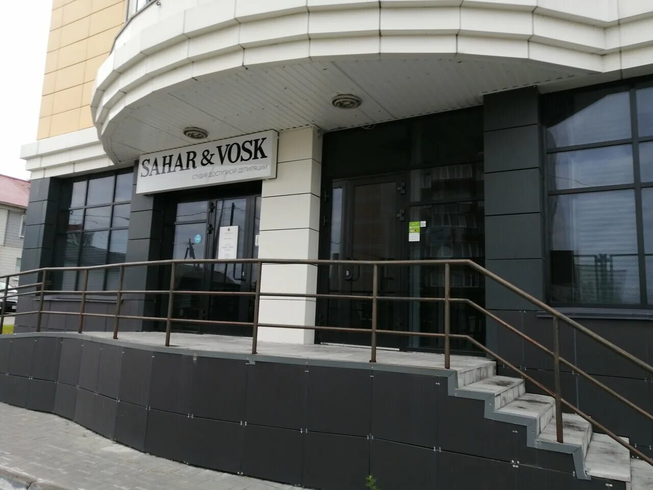 Sahar vosk ул анатолия 68 барнаул фото SAHAR&VOSK, sugaring, Russia, Khanty-Mansiysk, ulitsa Mira, 98 - Yandex.Maps