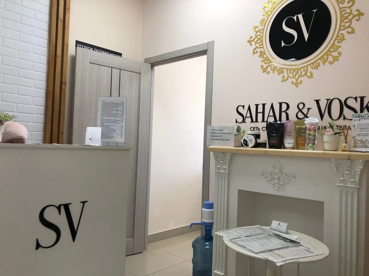 Sahar vosk ул дзержинского 16 фото Отзывы о "Sahar & Vosk", Республика Башкортостан, Уфимский район, село Булгаково