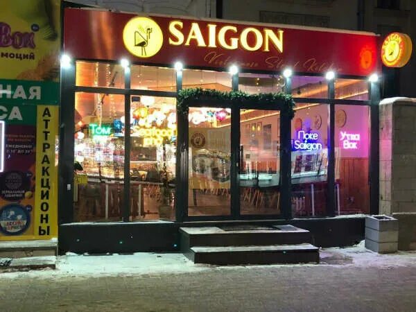 Saigon ул баумана 35 казань фото Сходить в кафе "Сайгон" : @mikityteru Виктория М wish