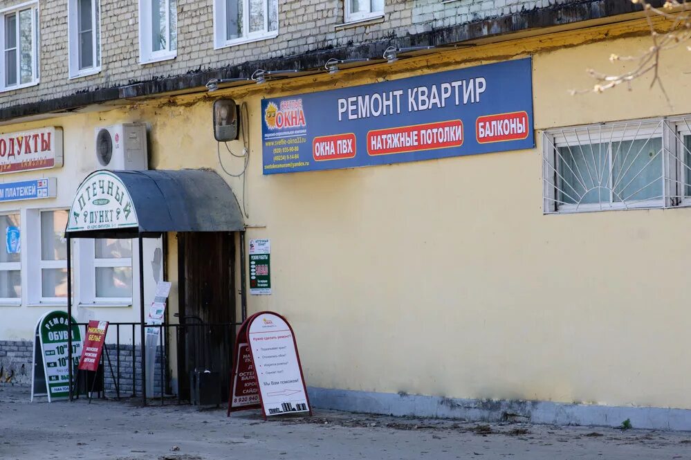 Sakharstyle ул льва толстого 79 фото Svetlyye okna, windows, Murom, ulitsa Lva Tolstogo, 79 - Yandex Maps