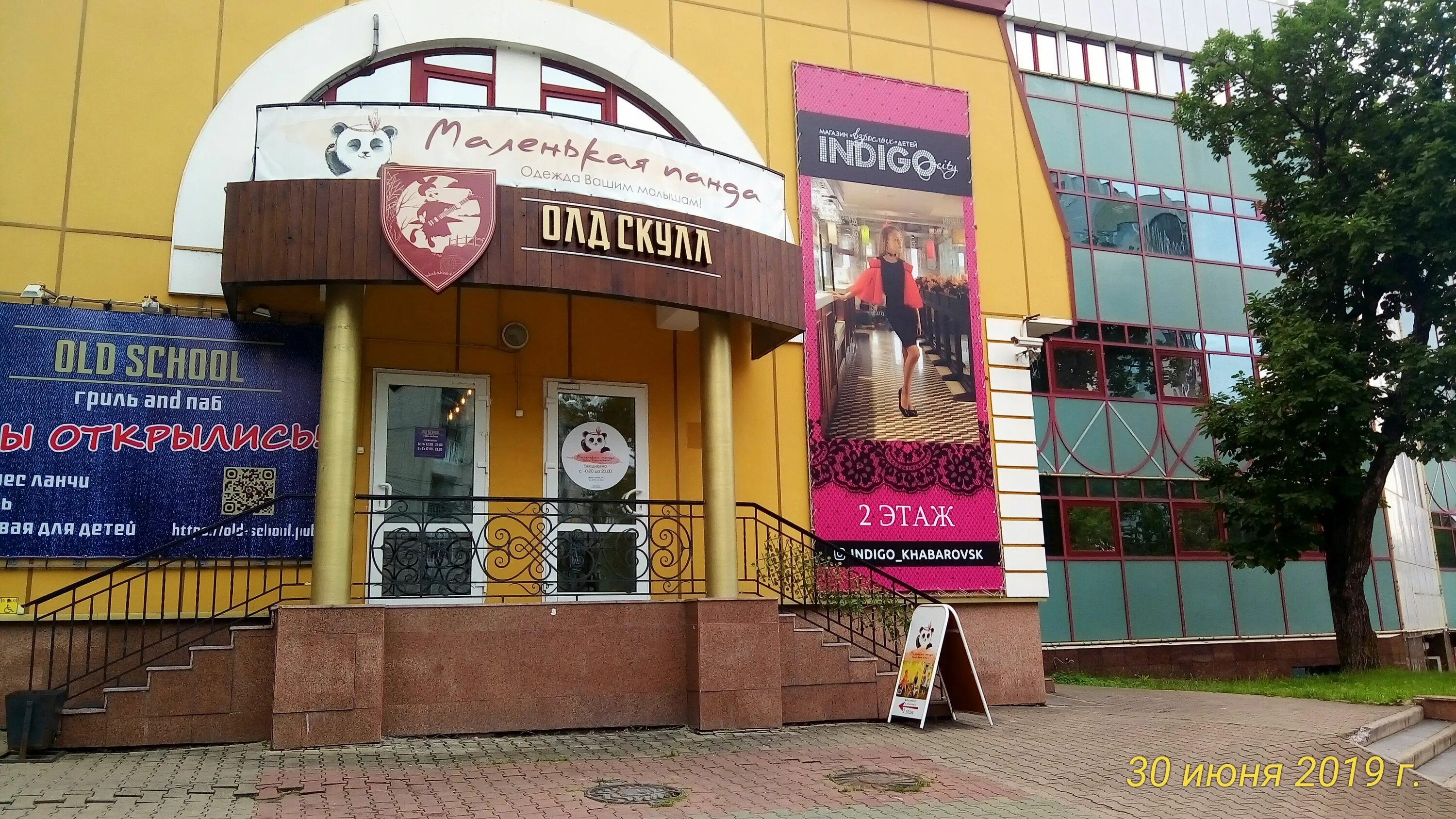 Sakharstyle ул льва толстого 79 фото Permanently closed: Old School, cafe, Khabarovsk, L'va Tolstogo Street, 2 - Yand