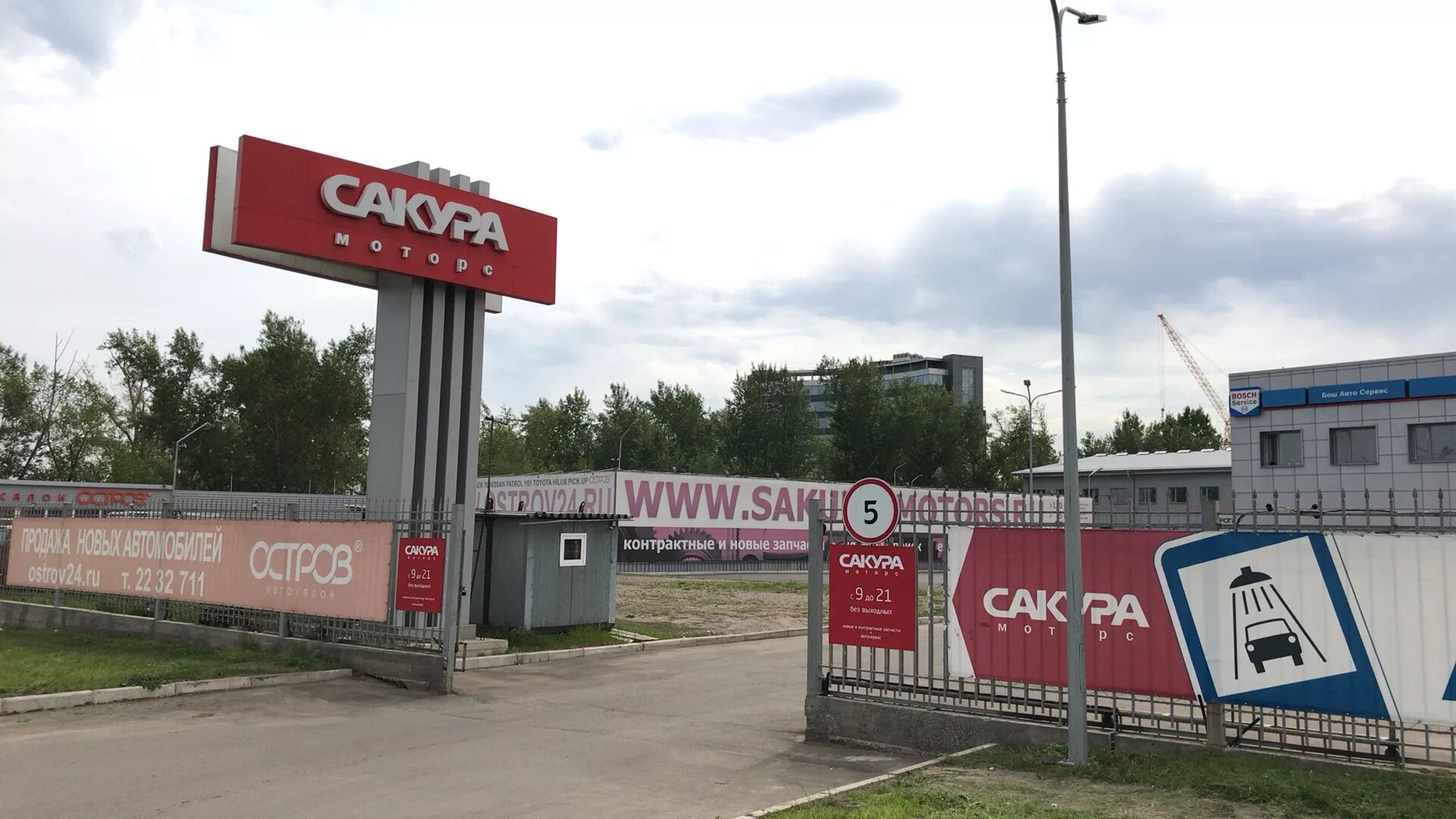 Sakura октябрьская ул 56 фото Сакура Моторс, Красноярск - DRIVE2