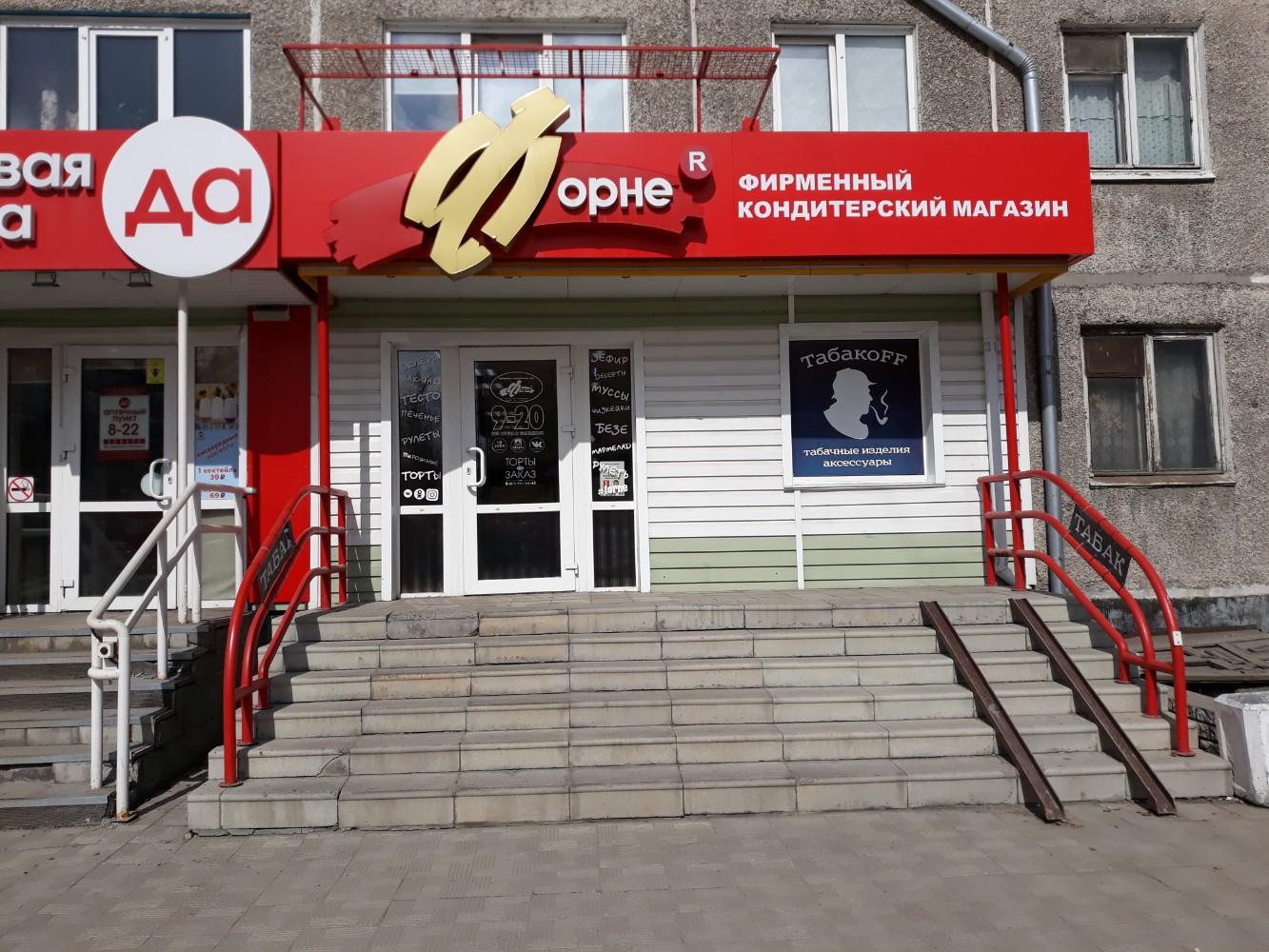 Sakura октябрьская ул 56 крымск фото Фото: Форне, кондитерская, Молодёжная ул., 56, Барнаул - Яндекс Карты