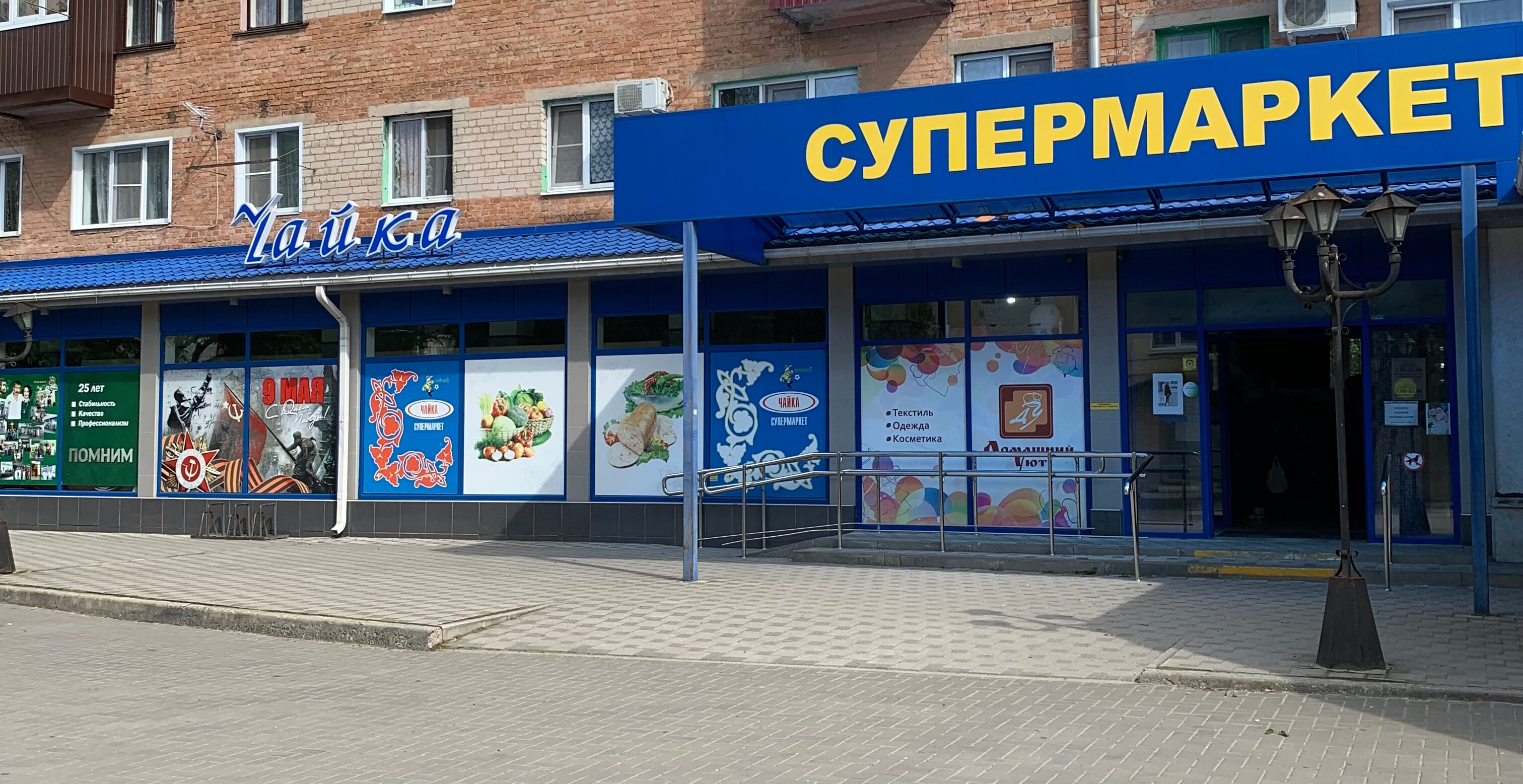 Sakura октябрьская ул 56 крымск фото Чайка, супермаркет, Октябрьская ул., 56А, Тихорецк - Яндекс Карты