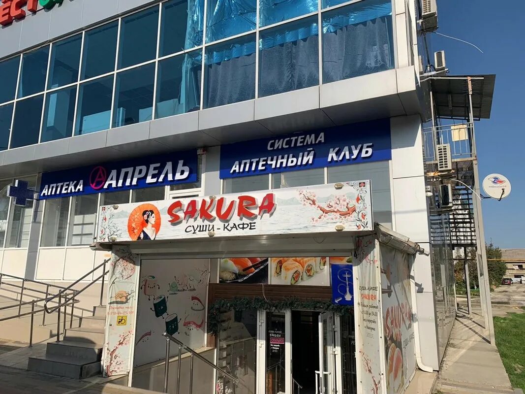 Sakura октябрьская ул 56 крымск фото Апрель, аптека, Октябрьская ул., 56, Крымск - Яндекс Карты
