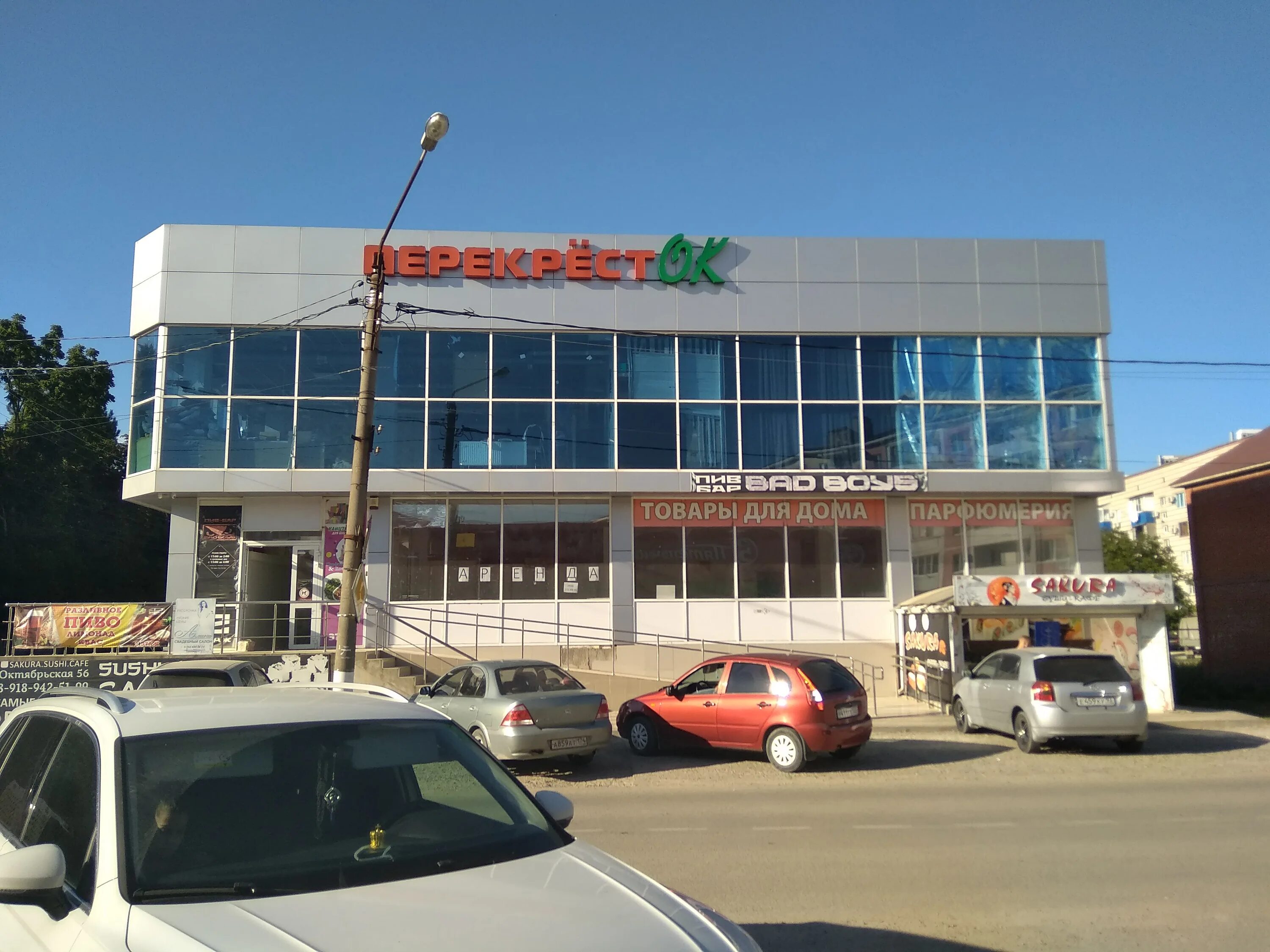 Sakura октябрьская ул 56 крымск фото Отзывы о "Парфюмерия", Краснодарский край, Крымск, Октябрьская улица, 56 - Яндек