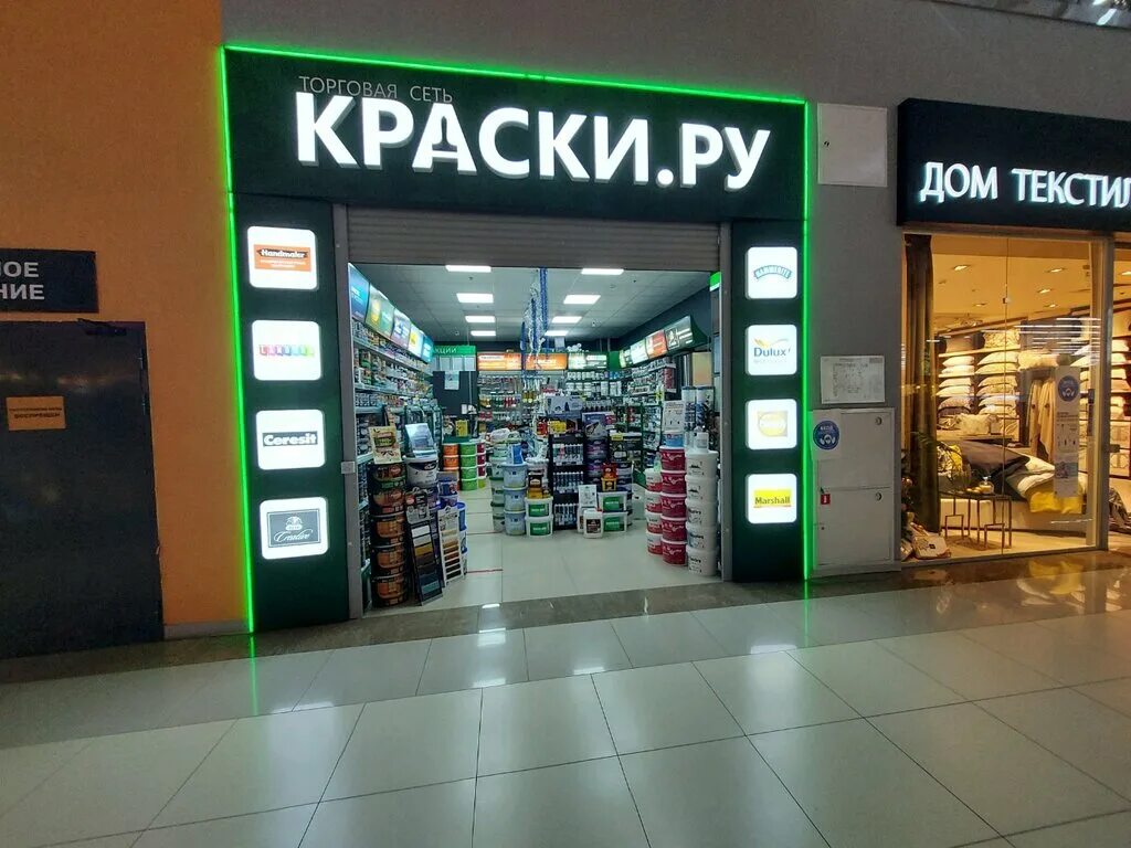 Salamander ш энтузиастов 12 корп 2 фото Kraski.ru, painting and coating supplies, Russia, Moscow, Entuziastov Highway, 1