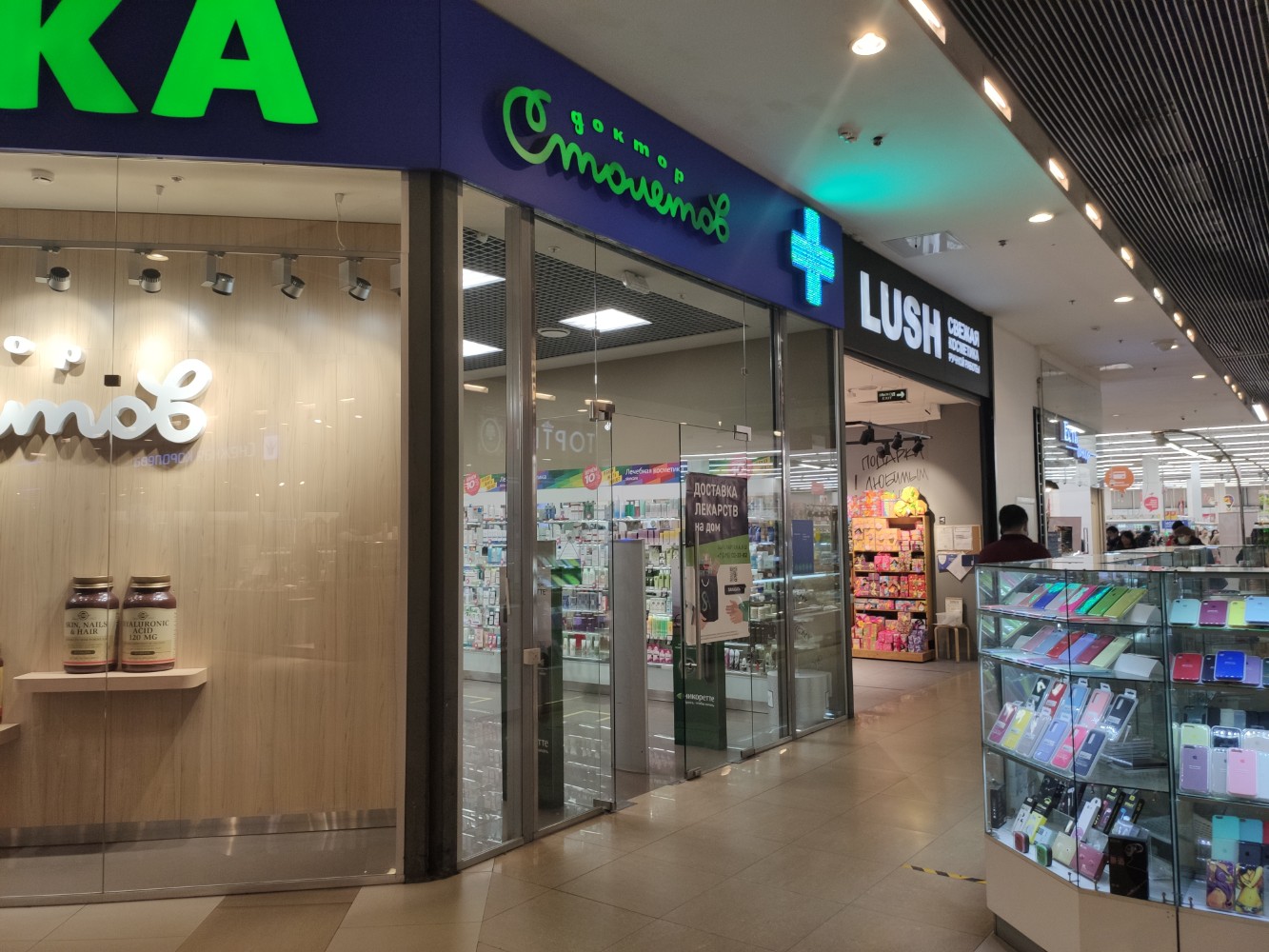 Salamander ш энтузиастов 12 корп 2 фото Особенности аптеки Доктор Столетов в Москве, шоссе Энтузиастов, 12, корп. 2 - Ян