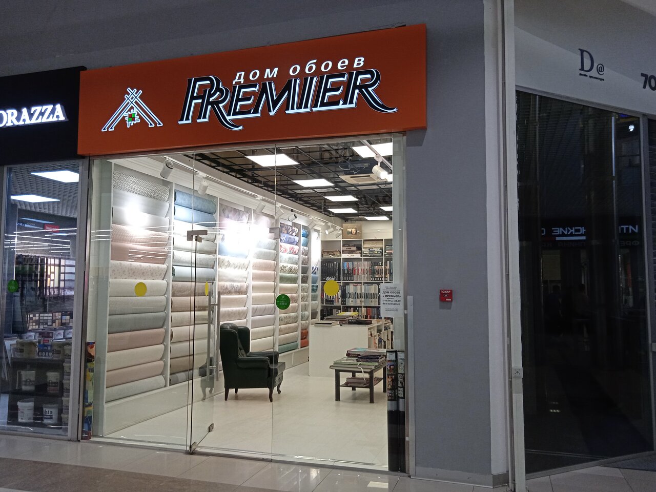 Salamander ш энтузиастов 12 корп 2 фото Premier, магазин обоев, ш. Энтузиастов, 12, корп. 2, Москва - Яндекс Карты