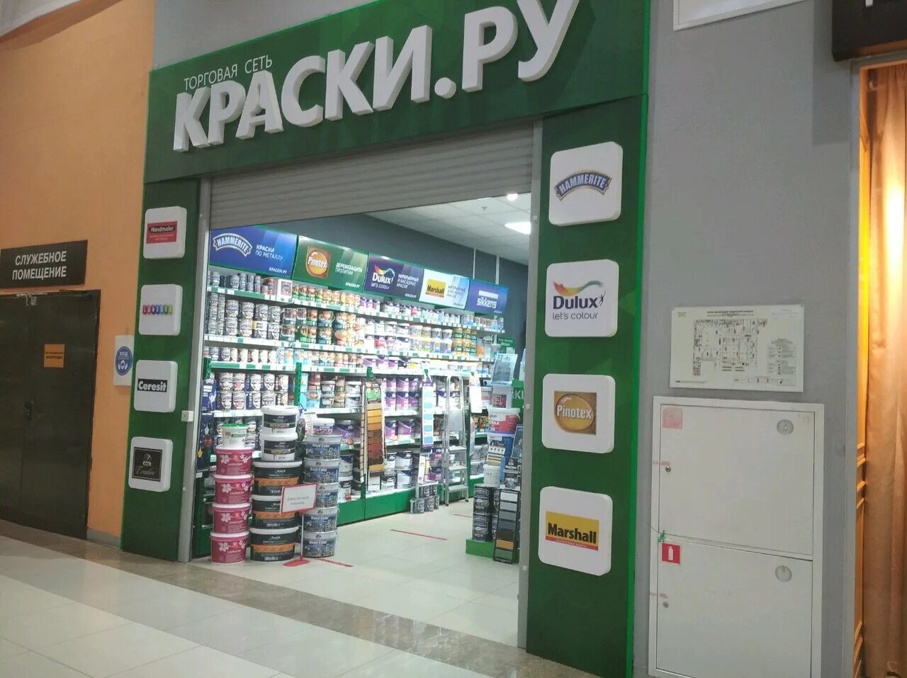 Salamander ш энтузиастов 12 корп 2 фото Kraski.ru, painting and coating supplies, Russia, Moscow, Entuziastov Highway, 1
