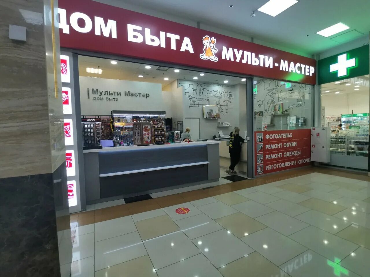 Salamander ул красного маяка 2б фото domestic's services' Multi-master in specifics, Krasnogo Mayaka Street, 2Б - Yan