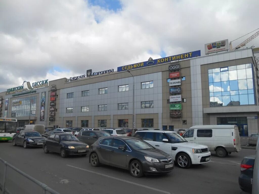 Salamander ул красного маяка 2б фото Седьмой Континент, супермаркет, ул. Красного Маяка, 2Б, Москва - Яндекс.Карты