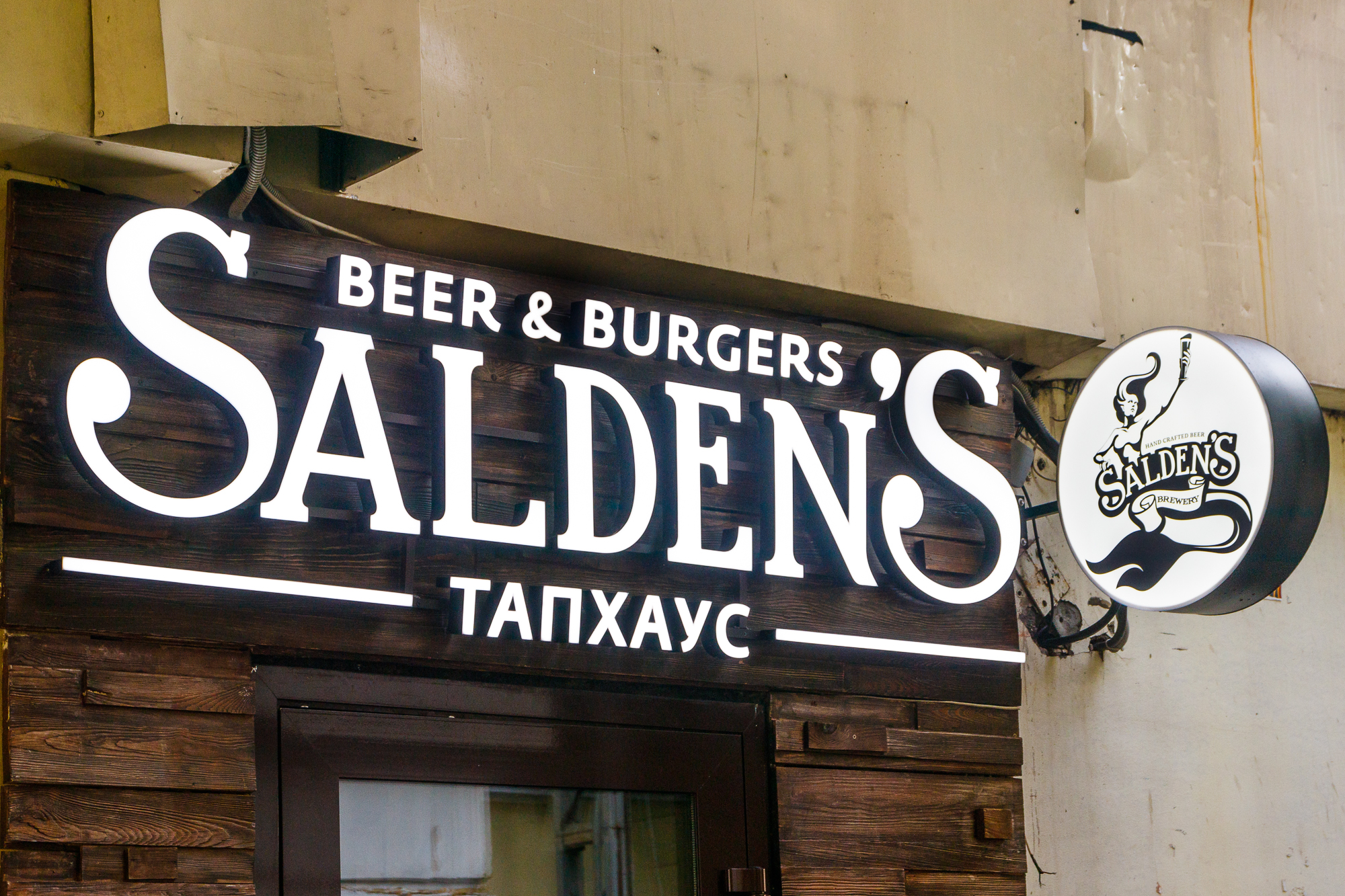 Salden s красноармейский просп 22 тула фото Salden’s Taphouse - тульская экспансия в столицу - CraftDepot