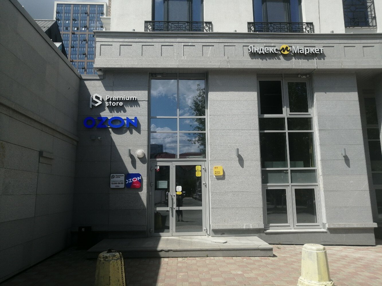 Salom tashkent ул гоголя 29 уфа фото Ozon, point of delivery, Ufa, Gogolya Street, 29 - Yandex Maps