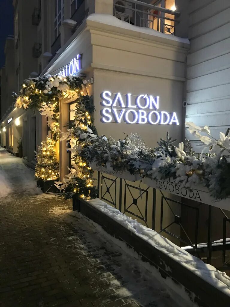 Salon svoboda площадь свободы 7 фото Свобода, салон красоты, площадь Свободы, 7, Нижний Новгород - Яндекс Карты