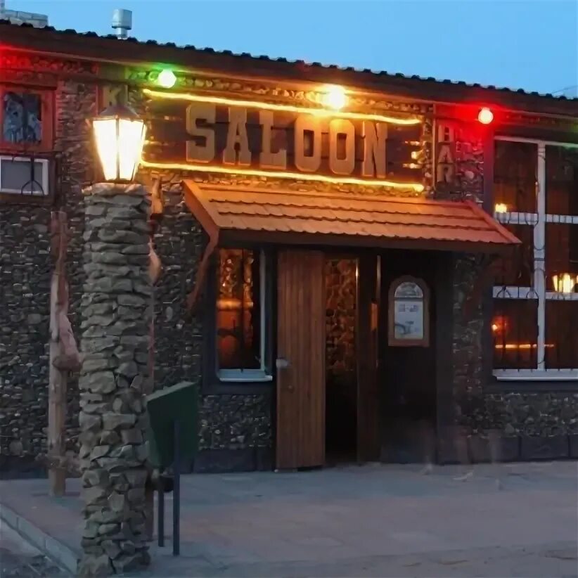 Saloon набережная ул 52 фото Салун ресторан ставрополь