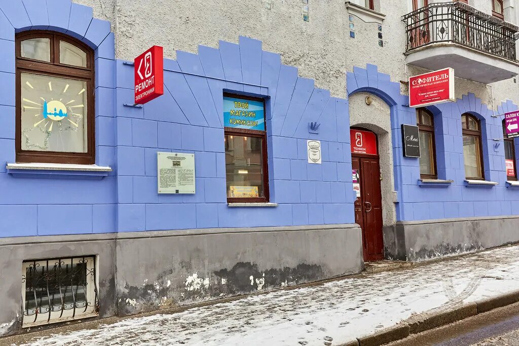 Salt интернациональная ул 17 минск фото Tehrem, phone repair, Belarus, Minsk, Internacyjanaĺnaja vulica, 16 - Yandex Map