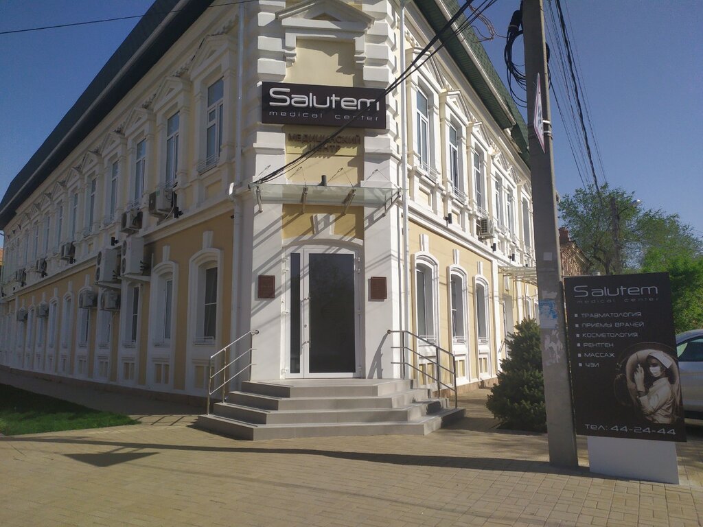 Salutem коммунистическая ул 13 астрахань фото Salutem, диагностический центр, Берёзовский пер., 2, Астрахань - Яндекс Карты