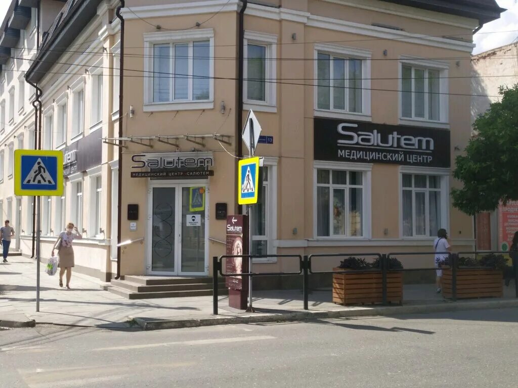 Salutem коммунистическая ул 13 фото Салютем, медцентр, клиника, Эспланадная ул., 35, Астрахань, Россия - Яндекс Карт