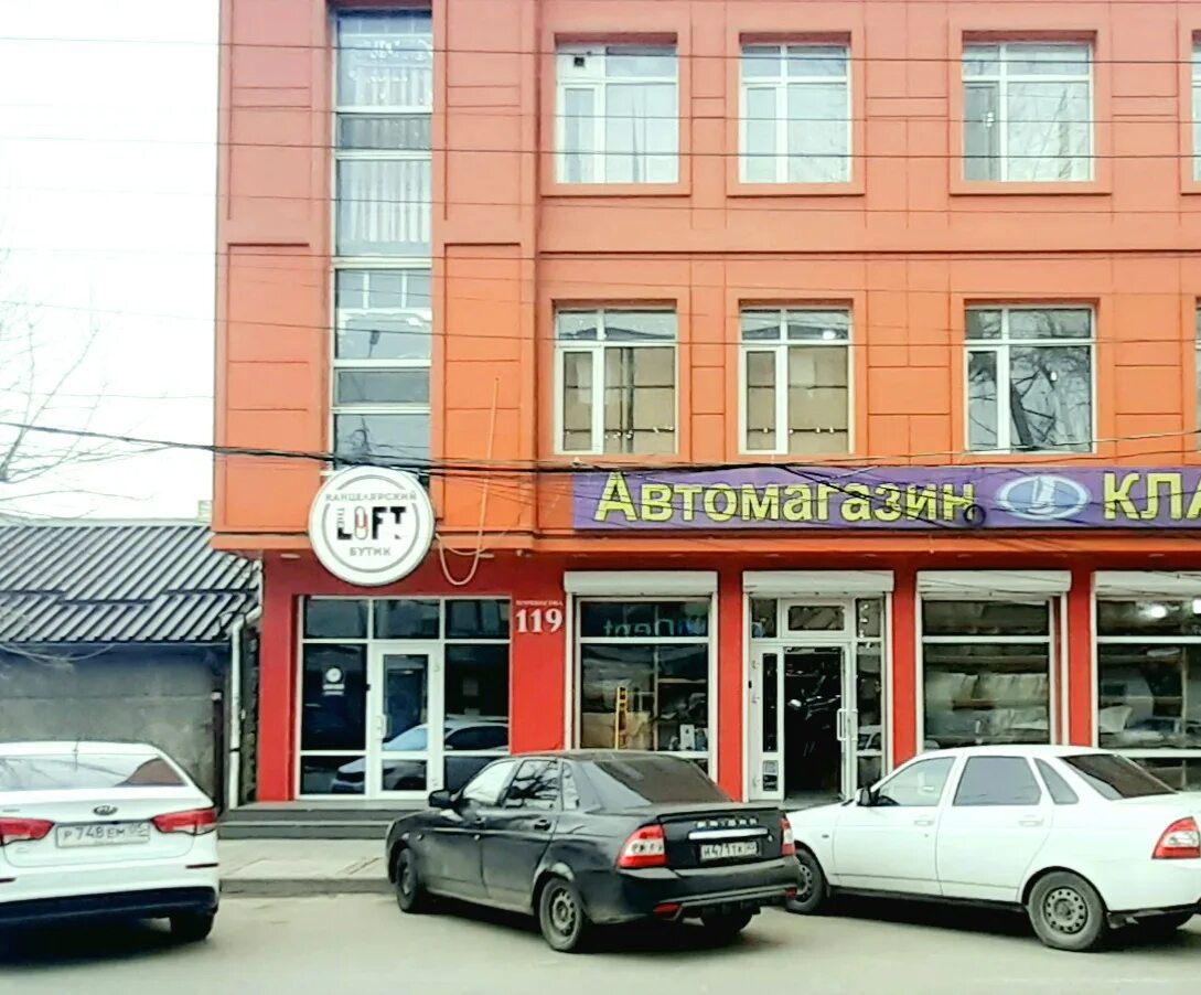 Samburger ул коркмасова 99 махачкала фото Reviews of Loft Art, Republic of Daghestan, Makhachkala, Korkmasova Street, 119 
