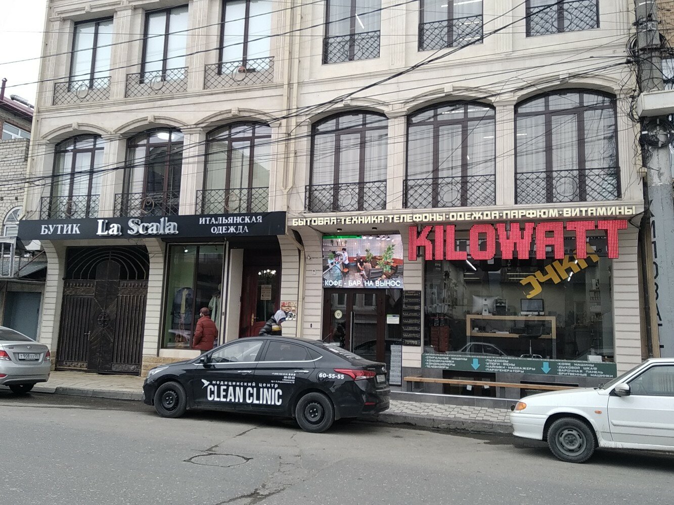 Samburger ул коркмасова 99 махачкала фото Kilowatt, household appliances store, Makhachkala, Korkmasova Street, 103 - Yand