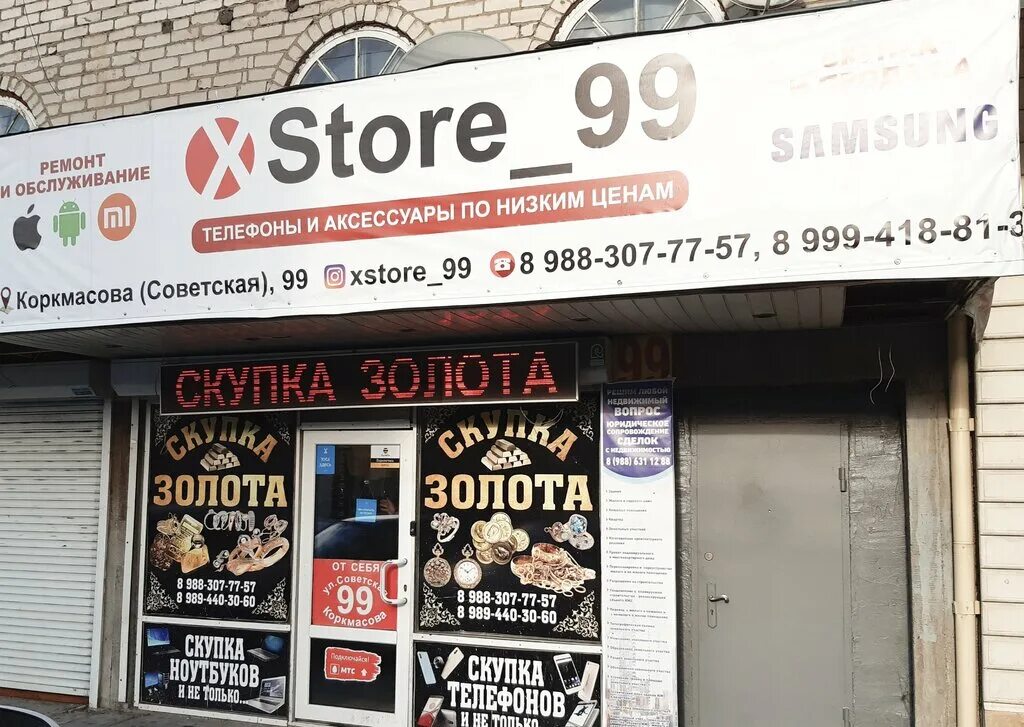 Samburger ул коркмасова 99 махачкала фото Сеть05.ru, mobile phone store, Makhachkala, Korkmasova Street, 100 - Yandex Maps
