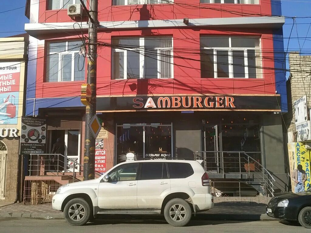 Samburger ул коркмасова 99 махачкала фото Permanently closed: Jordan Team, sportswear and shoes, Republic of Daghestan, Ma