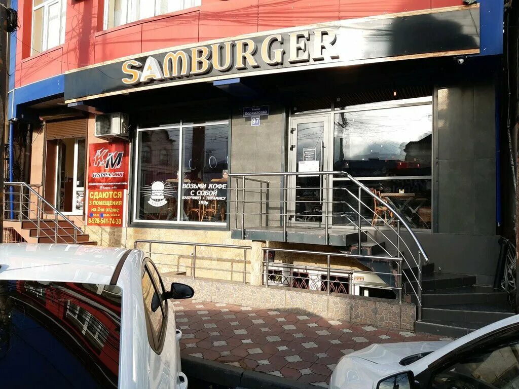 Samburger ул коркмасова 99 махачкала фото Самбургер, быстрое питание, Россия, Махачкала, ул. Коркмасова, 97 - Яндекс.Карты