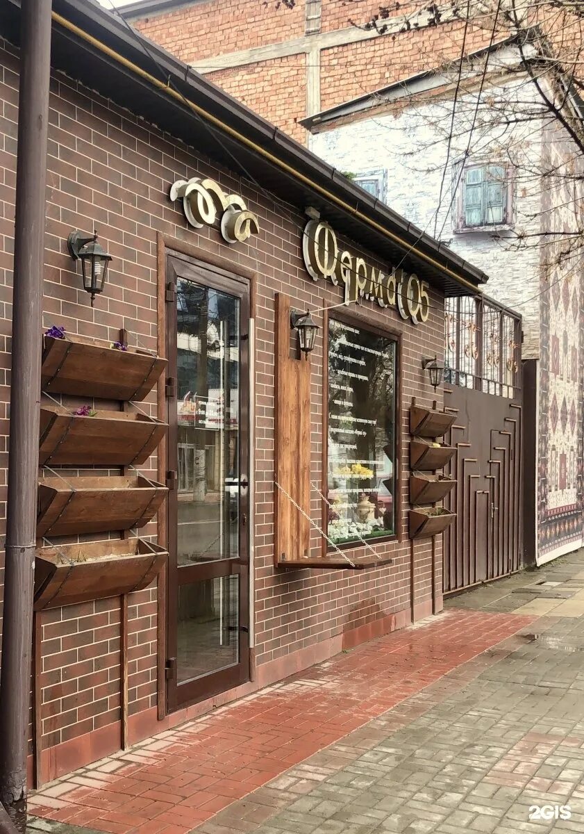Samburger ул коркмасова 99 махачкала фото Ферма 05, магазин натуральных товаров, улица Коркмасова, 56/1, Махачкала - 2ГИС