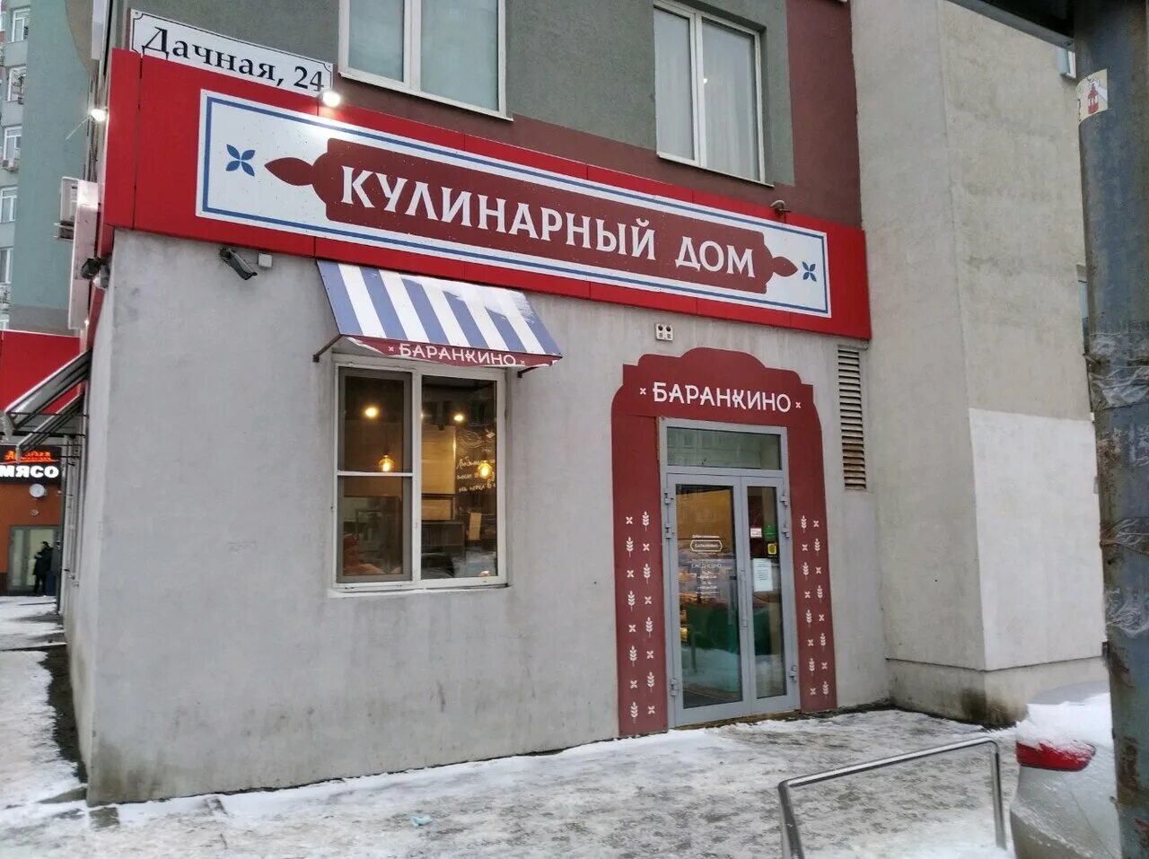 Samcom дачная ул 24 самара фото Баранкино, cookery store, Samara, Dachnaya Street, 24 - Yandex Maps