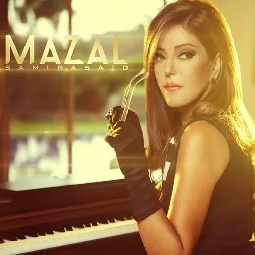 Samira песни фото Samira Said - سميرة سعيد - Mazal - مازال Lyrics Genius Lyrics