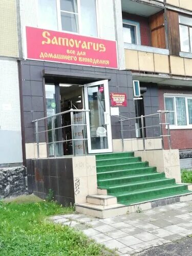 Samovarus просп мира 7 западный район фото Samovarus, самогонное оборудование, просп. Мира, 7, Великий Новгород, Россия - Я
