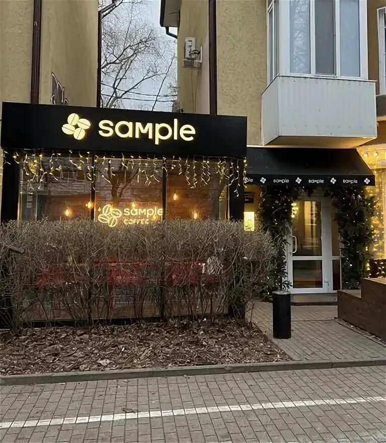 Sample coffee пушкинская ул 204 фото Пушкинская 164 - блог RybolovMaster.ru