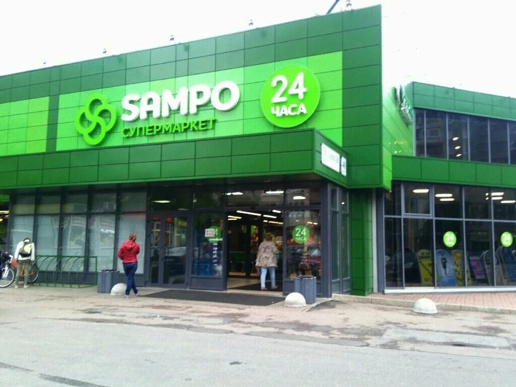 Sampo светлановский просп 40 корп 1 фото Sampo, супермаркет, Светлановский просп., 40, корп. 1, Санкт-Петербург - Яндекс 