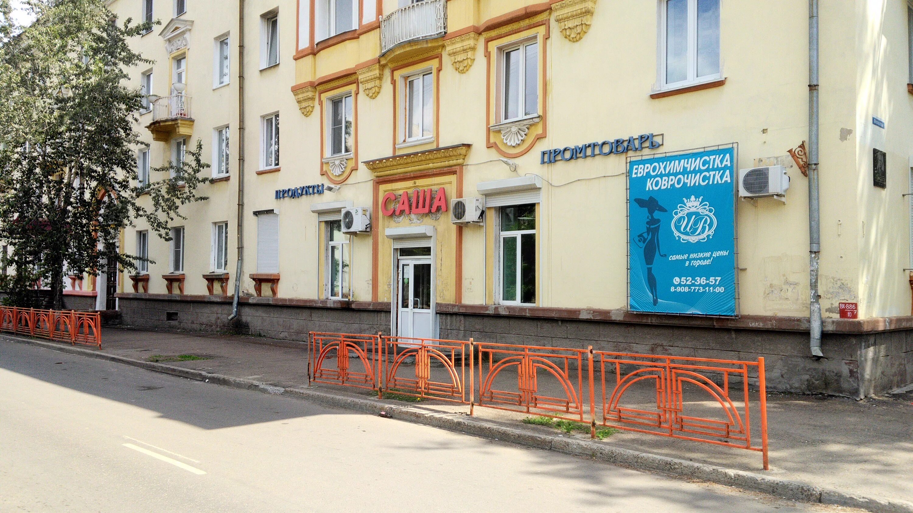 Samsara ул мира 32 1 ангарск фото Ив, dry cleaning, Angarsk, 107-y kvartal, 1 - Yandex Maps