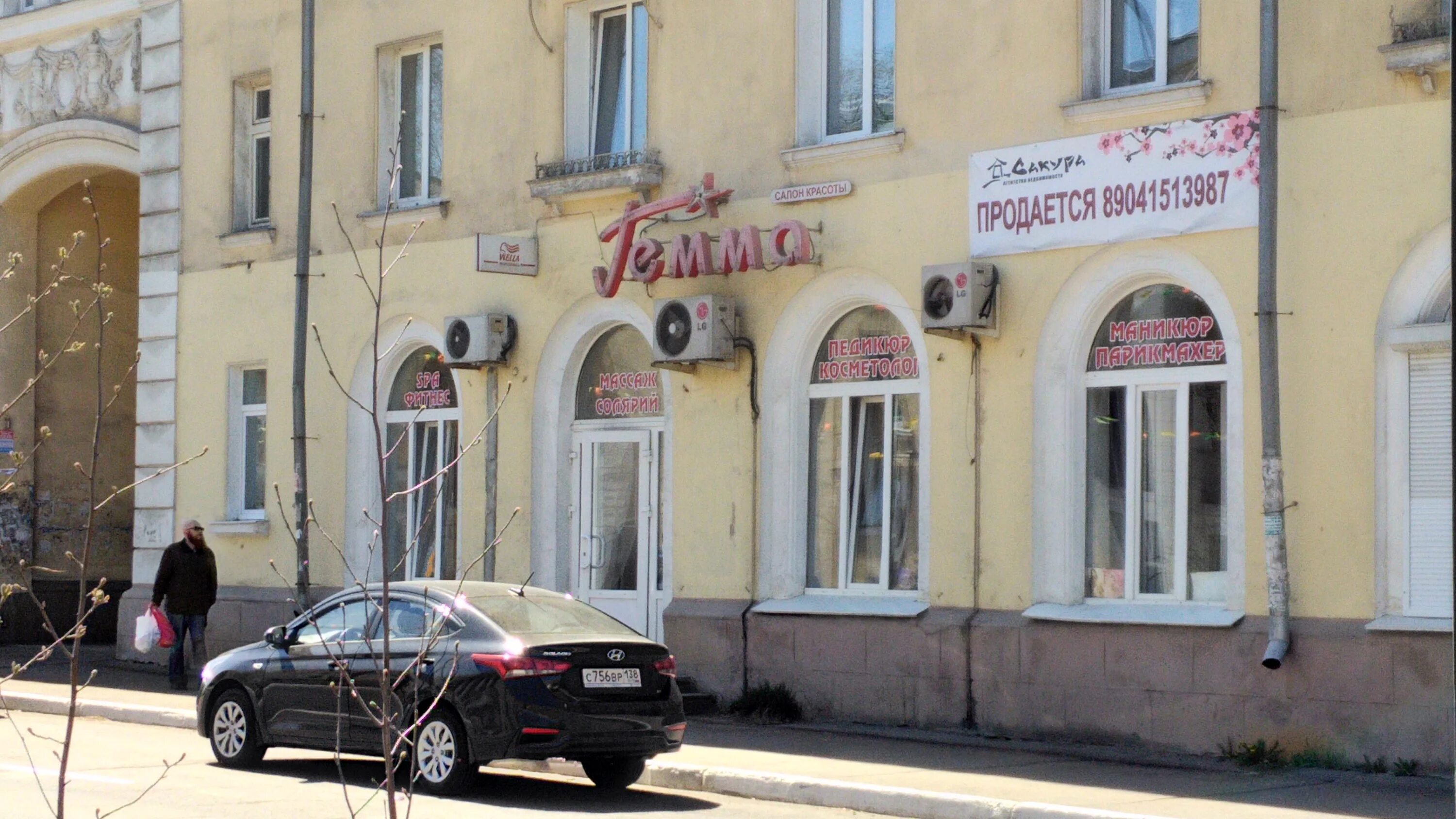 Samsara ул мира 32 1 ангарск фото Гемма, салон красоты, ул. Карла Маркса, 1, Ангарск - Яндекс Карты