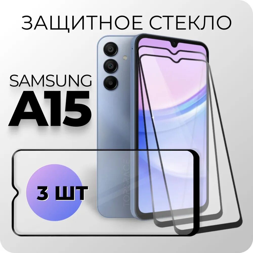 Samsung 15 фото Самсунг гэлакси а 3 - купить по низкой цене на Яндекс Маркете