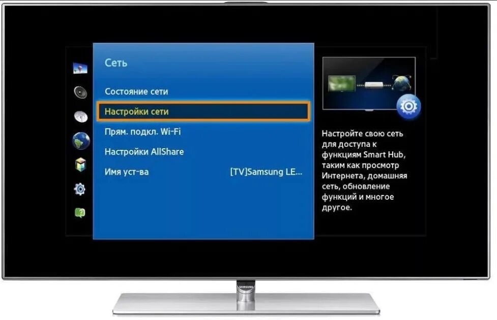 Samsung allshare как подключить телевизор Подключение к сети ограничено на телевизоре почему - найдено 88 картинок