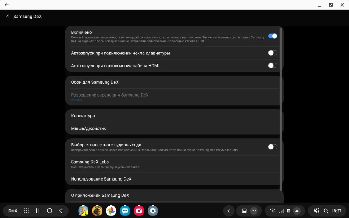 Samsung dex как подключить к пк Огляд Samsung Galaxy Tab S5e - тонкий і продуктивний планшет